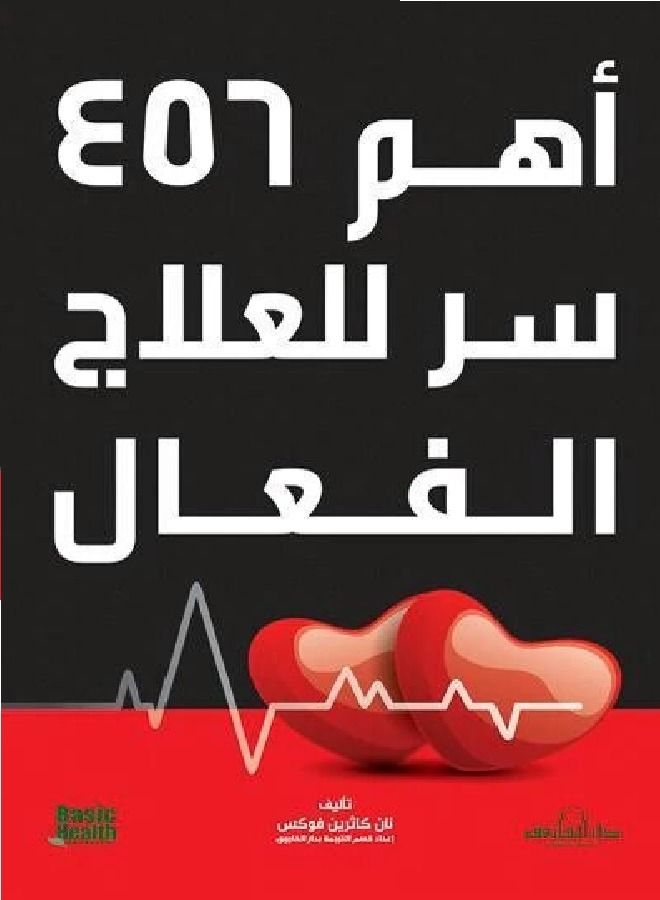 Top 456 secrets for effective treatment 