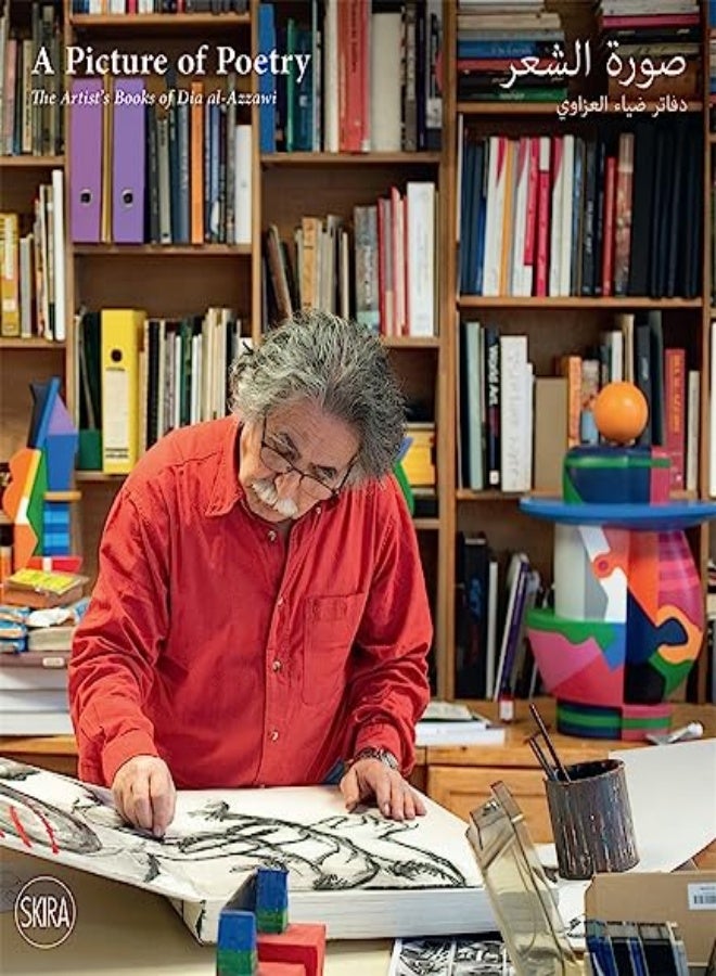 A Picture Of Poetry The Artists Books Of Dia Alazzawi by Yasmine Seale Hardcover