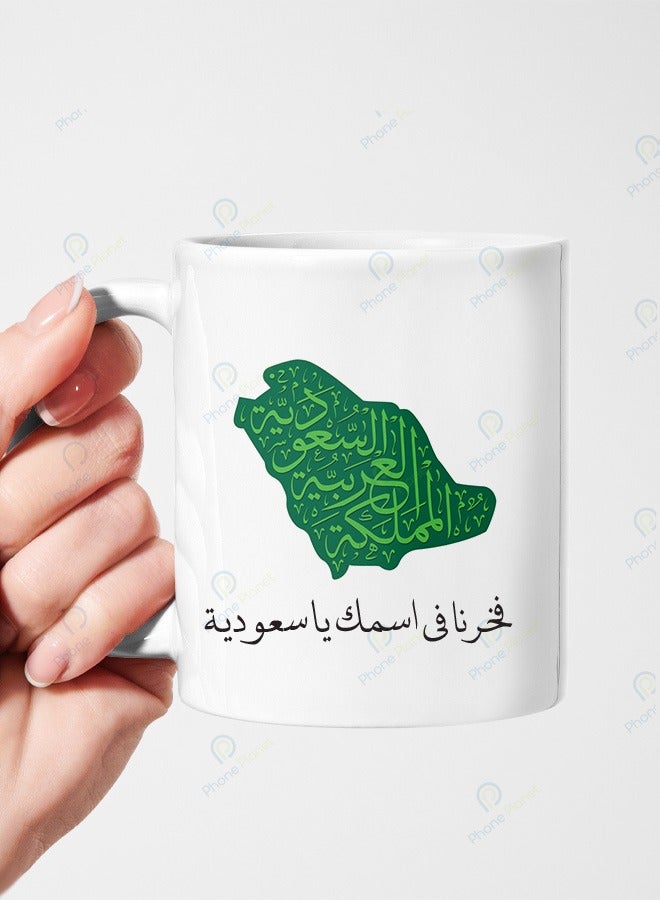 كوب سيراميك بمقبض متعدد الألوان مطبوع عليه عبارة فخرنا في اسمك يا سعودية
