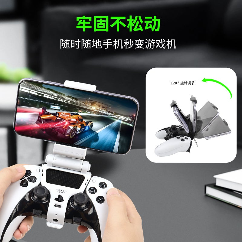 حامل وحدة تحكم PS5 Edge مع حامل هاتف قابل للتعديل - Image 3