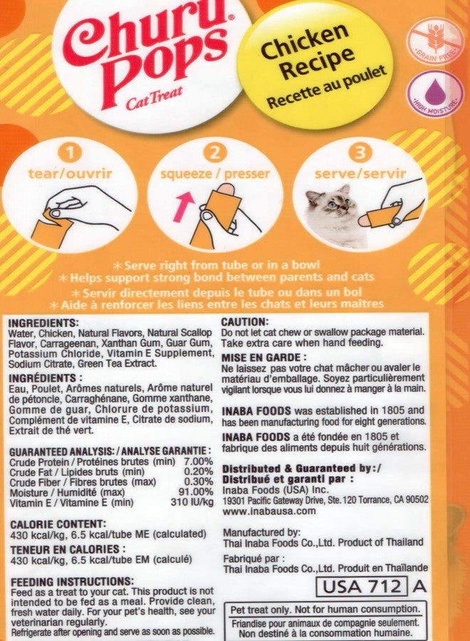 إينابا حلوى جيلي رطبة للقطط من إينابا تشورو بوبس (وصفة دجاج، 12 أنبوبًا) - Image 2