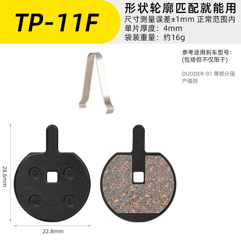 TOOPRE Mountain Bike Brake Pads - Semi-Metallic, Suitable for Electric and Road Bikes - Image 1