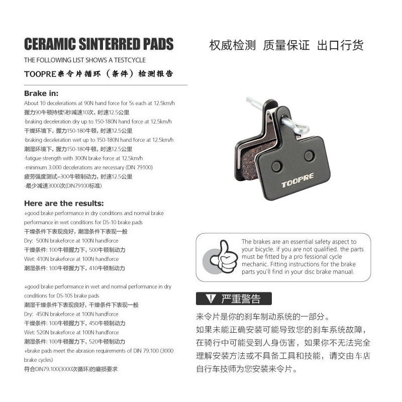 TOOPRE Mountain Bike Brake Pads - Semi-Metallic, Suitable for Electric and Road Bikes - Image 5