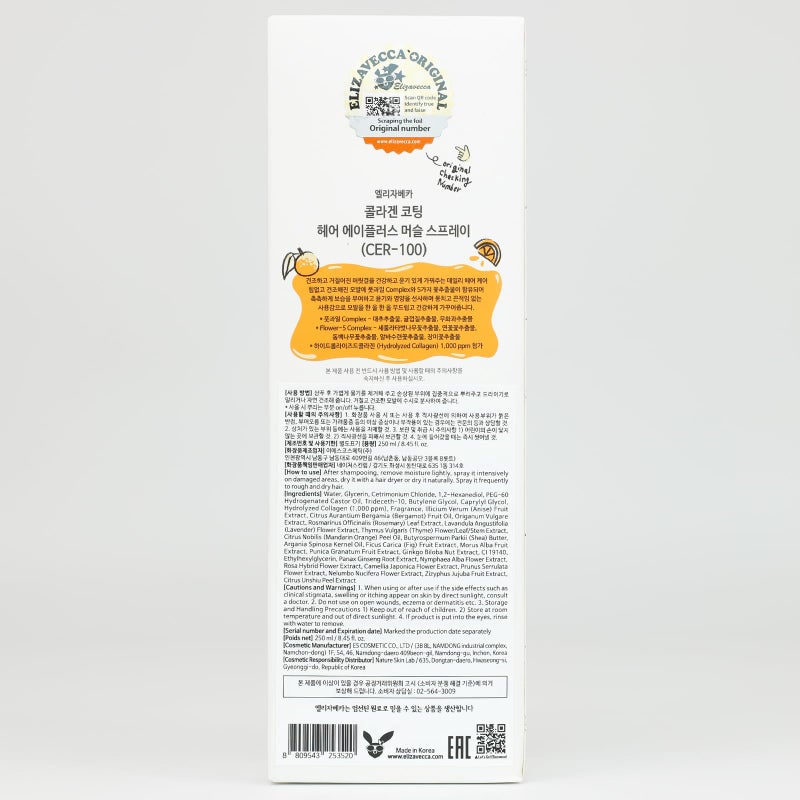 Elizavecca CER-100 Collagen Coating Hair A+ Muscle Spray 250ml - Image 4