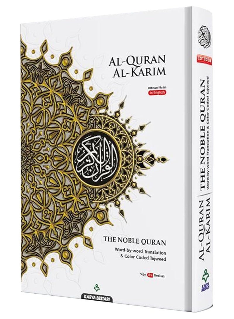 مقدس B5 متوسط ​​القرآن الكريم ترجمة كلمة بكلمة تلوين مرمز التجويد عربي-انجليزي، حجم متوسط ​​17/24 سم - أبيض. - Image 1