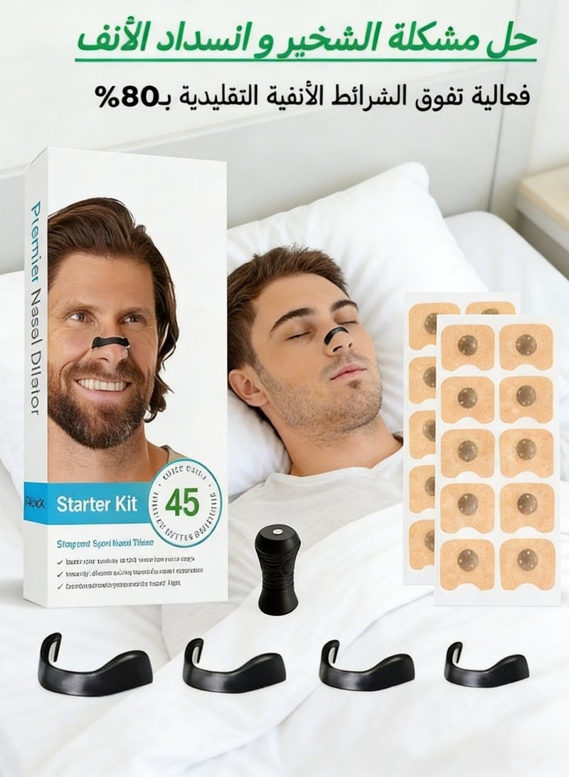 شرائط أنف سوداء مضادة للشخير (45 زوجًا) - دعم تنفسي مغناطيسي لتحسين تدفق الهواء وتخفيف الشخير وتحسين النوم | مريحة للبشرة ومقاومة للعرق - Image 1