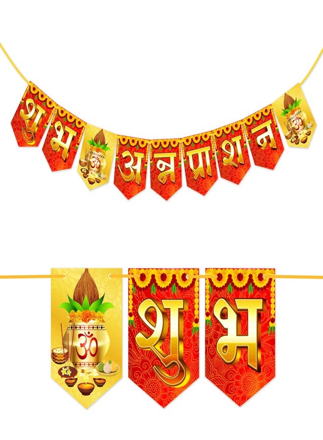 Wobbox Shubh Annaprashan Red & Golden Mandala Font Annaprashan Banner and Decoration - Image 1