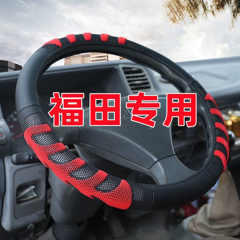Foton Truck Steering Wheel Cover Foton Omarco S5 European Airlines Aoling Mrt Handle Cover Bumblebee Revo Es - Image 2