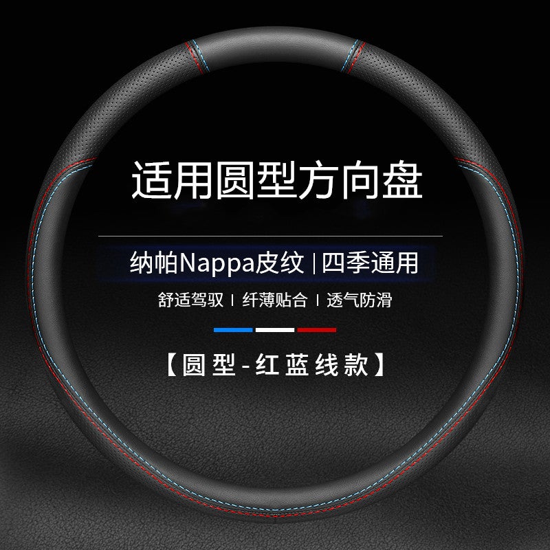 Suitable For New A4L Car Steering Wheel Cover A4L Interior Modification Non-Slip Ultra-Thin Breathable Leather Handle Cover Four Seasons - Image 1