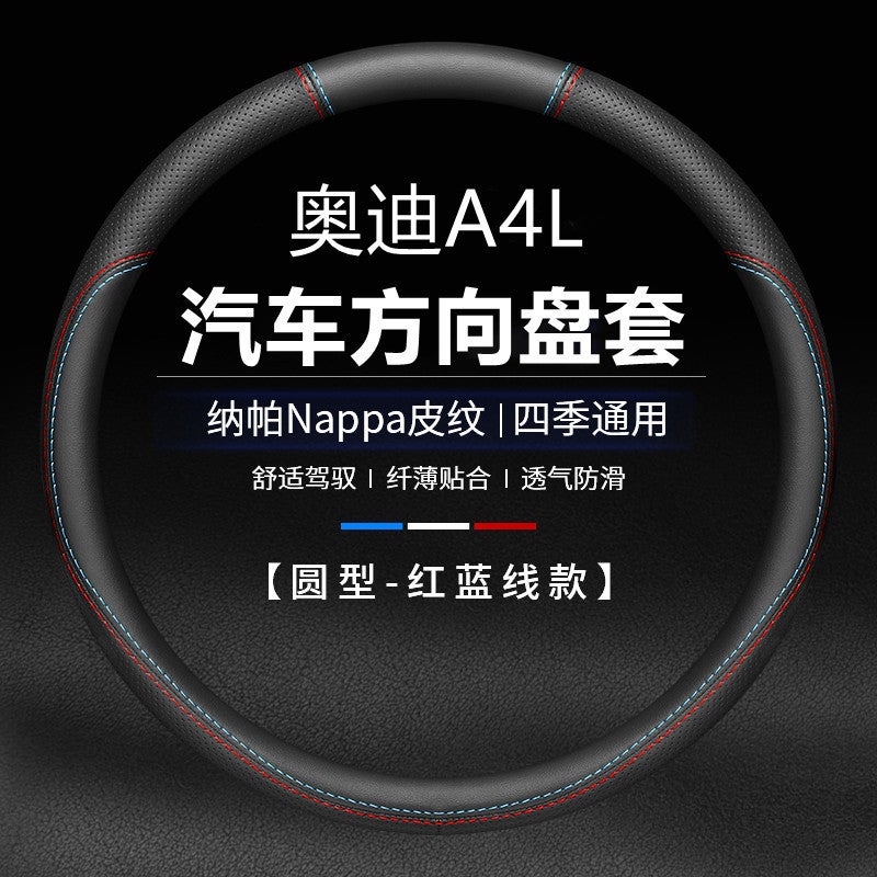 Suitable For New A4L Car Steering Wheel Cover A4L Interior Modification Non-Slip Ultra-Thin Breathable Leather Handle Cover Four Seasons - Image 2