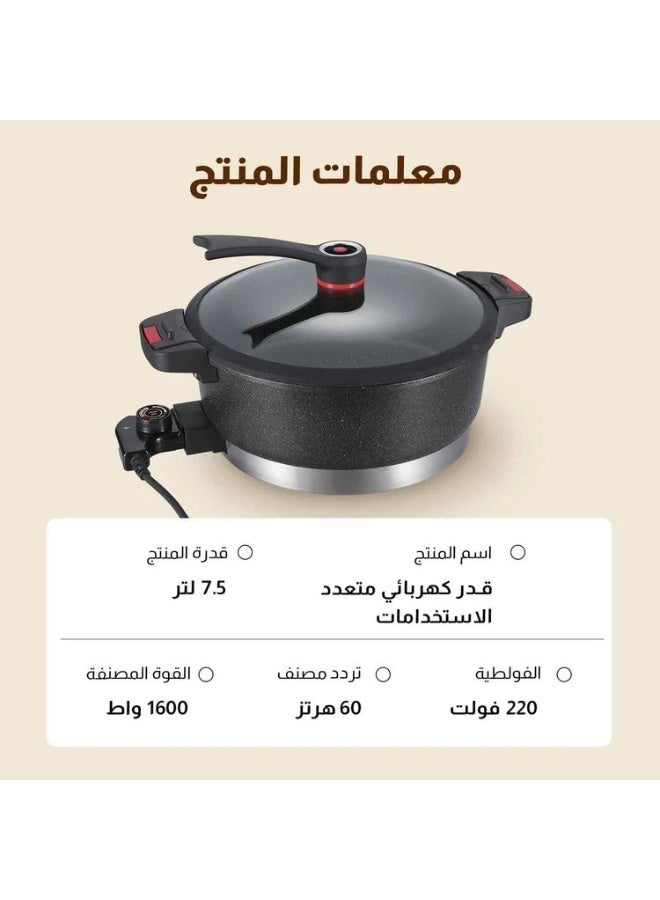 بيكي قدر كهربائي متعدد الوظائف  سعة 7.5 لتر – 1600 واط مانع للالتصاق - Image 3