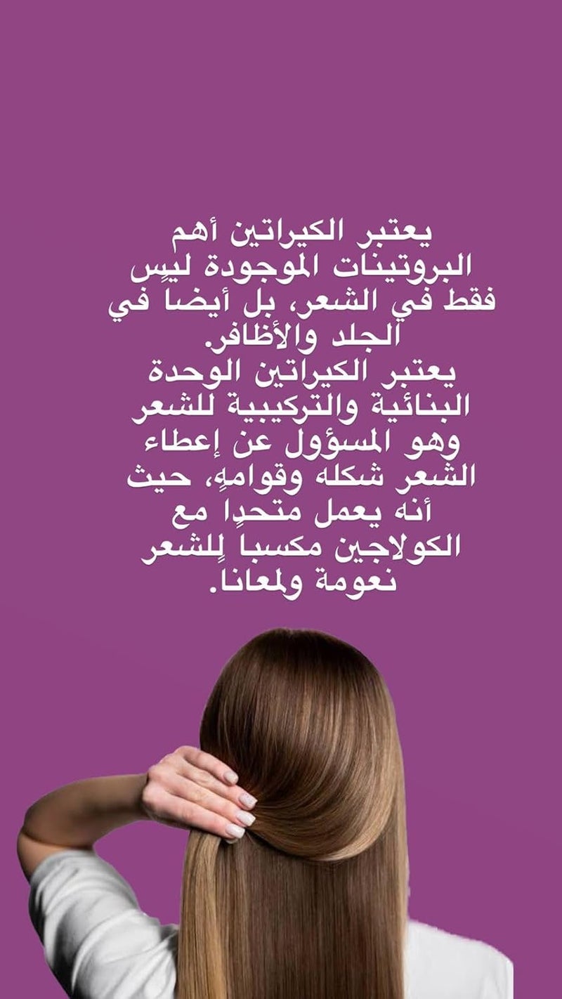 بيوبلاس شامبو بيوبلاس العشبي لتساقط الشعر، كولاجين + كيراتين للشعر الضعيف والتالف، 400 مل - Image 2
