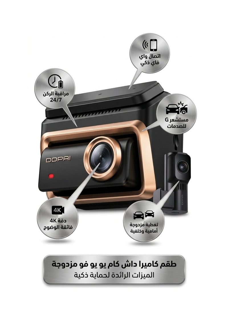 دي دي باي DDPAI Z60 Master 2026 – كاميرا مراقبة مزدوجة للسيارة (Dash Cam) بدقة 4K فائقة الجودة، مع تقنيتي 4G LTE وGPS 🚗📹 - Image 2