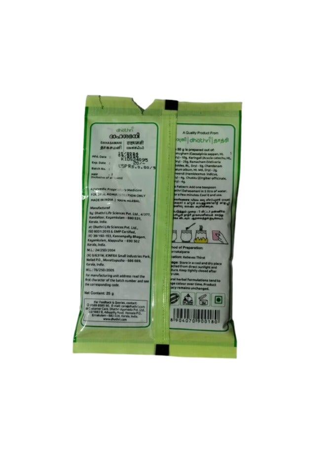Dhathri Dahasamani 30g - Image 2