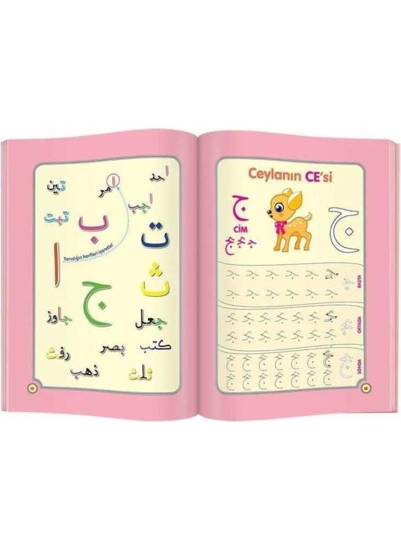Hayrat Neşriyat Hayrat Publication Cheerful Children's Elifbas Set  - Image 4