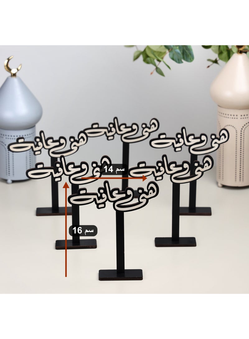 حكاية شمعة رمضان ، مجموعة من 6 ستاند خشبي رمضاني لون أسود بعبارة (هنى وعافية) - Image 2
