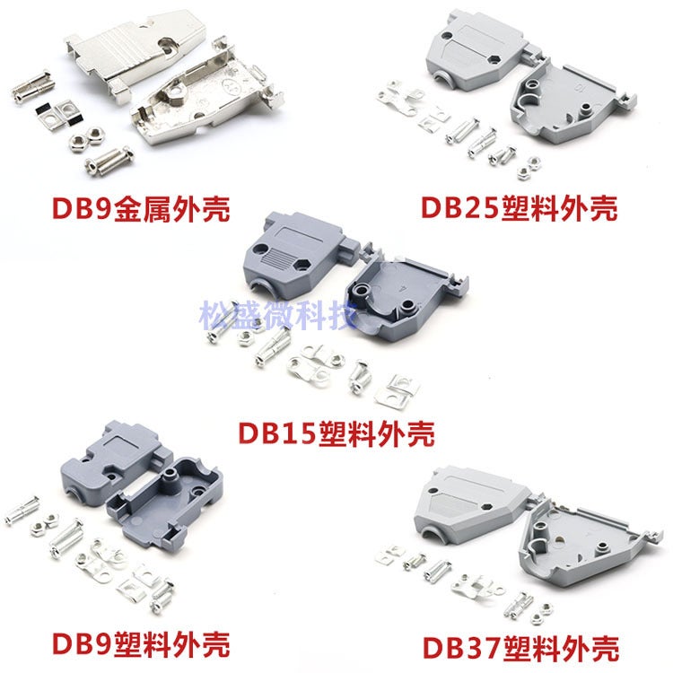 Rs232 Double Layer Db9/15/25/37 Wire Bonding Type Serial Port Connector Male And Female Housing - Image 2