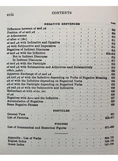 Greek Grammar  - Image 1