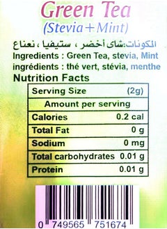 ماركة غير محددة شاي أخضر ذاتي التحليه  - Image 3
