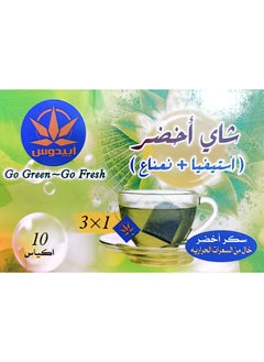 ماركة غير محددة شاي أخضر ذاتي التحليه  - Image 2