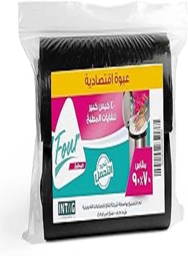 Four el kitchen- one pack of kitchen ultra flex trash bags, black, economy pack , 40 bags , size 70 cm x 90 cm