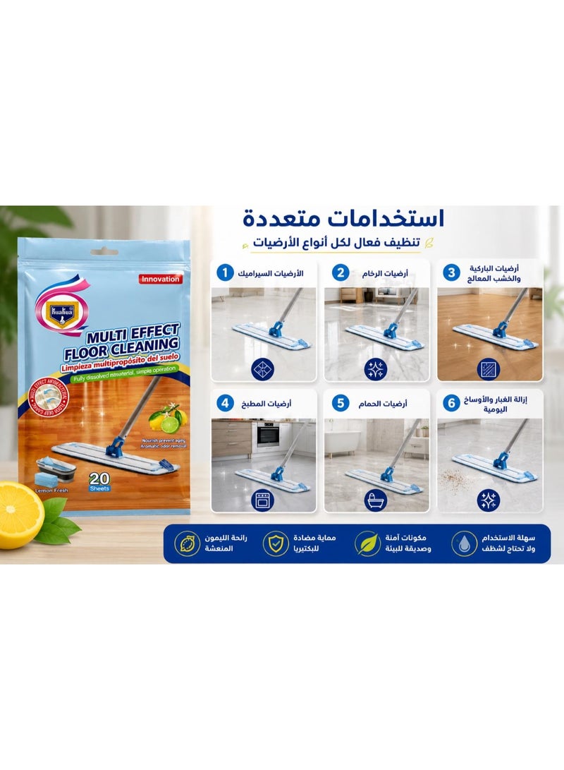 مناديل مبللة للممسحة الأرضية متعددة الاستخدامات برائحة الليمون – 20 قطعة
