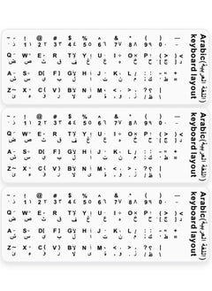 Tersely 3-Pack Durable Arabic Keyboard Stickers, Dustproof, Waterproof, Strong Adhesion, White Background with Black Letters, for Laptops and Desktops (Arabic-White)  - Image 1