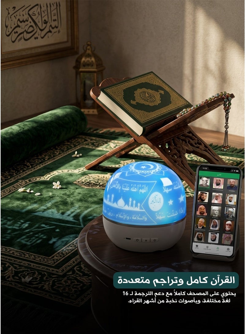 Wireless Quran Speaker with Verse Projector, Multi-Mode Bluetooth Speaker with FM Radio, Modern Design with Rechargeable Battery, Perfect Ramadan Gift for Home Spiritual Atmosphere. - Image 1
