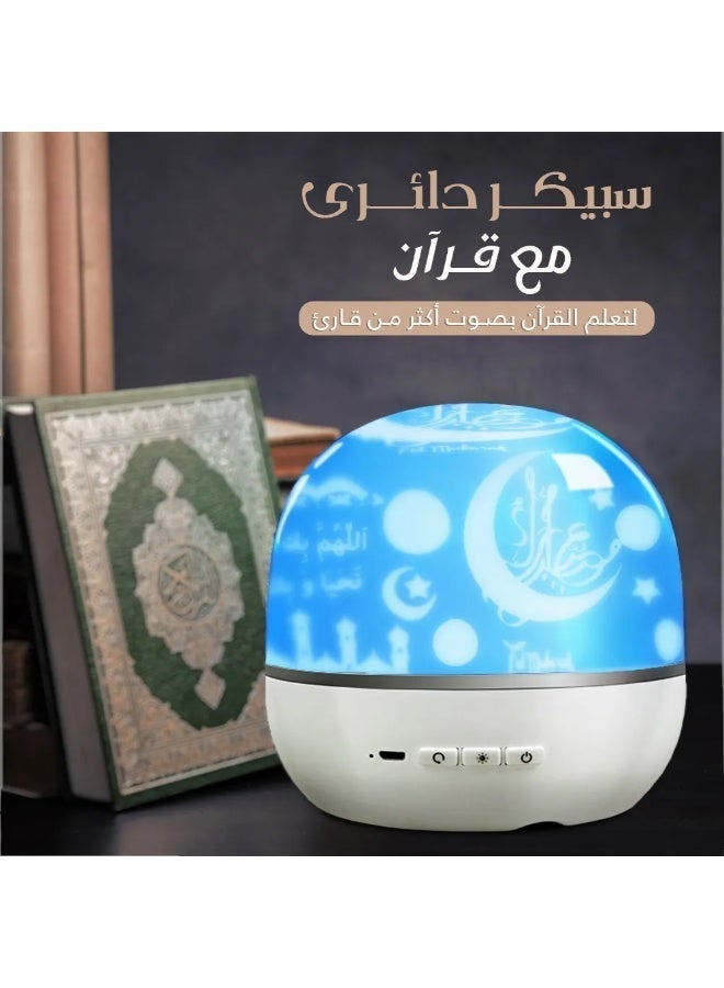 Wireless Quran Speaker with Verse Projector, Multi-Mode Bluetooth Speaker with FM Radio, Modern Design with Rechargeable Battery, Perfect Ramadan Gift for Home Spiritual Atmosphere. - Image 5