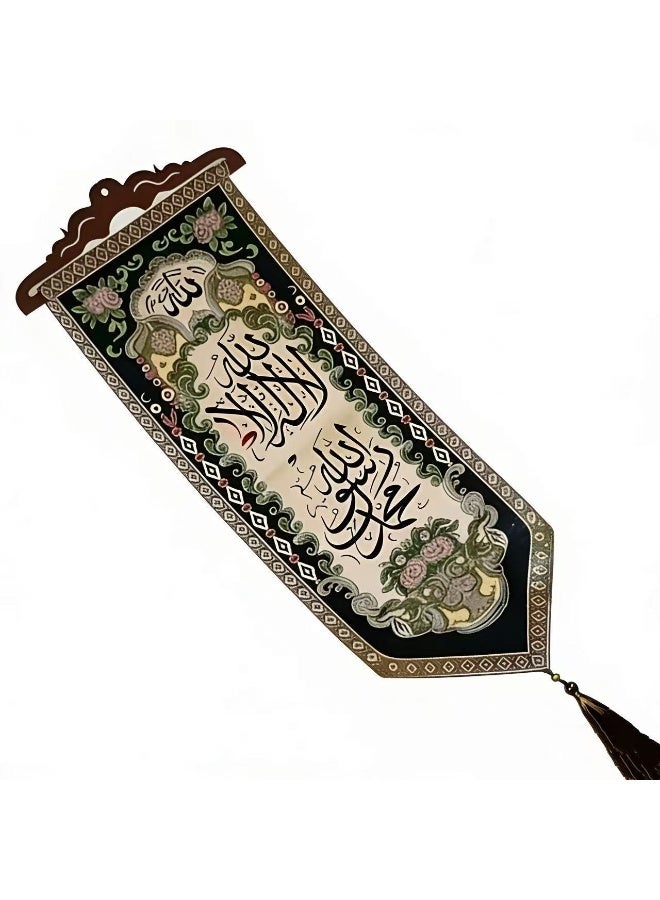 Islamic Tapestry Wall Hanging with Quranic Verse Calligraphy, Decorative Panel - Image 3