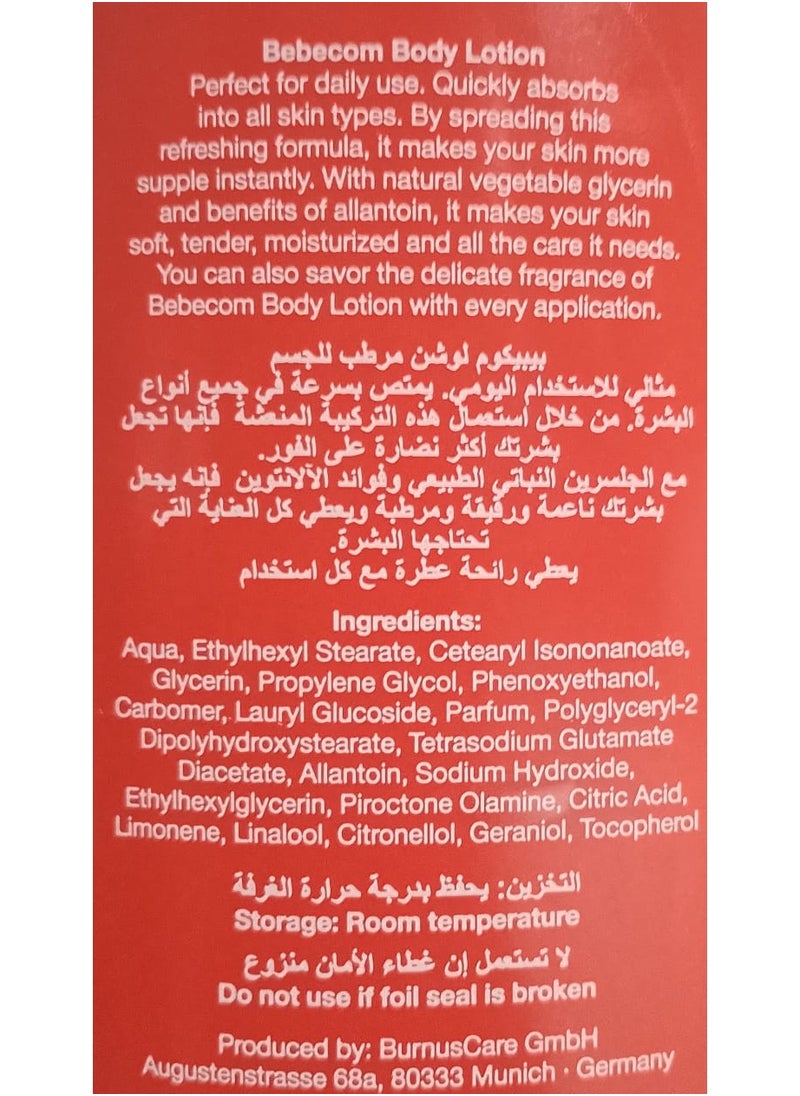 بيبكوم - لوشن للجسم بالجلسرين مع الجلسرين النباتي والألانتوين ٣٠٠ مل - Image 1