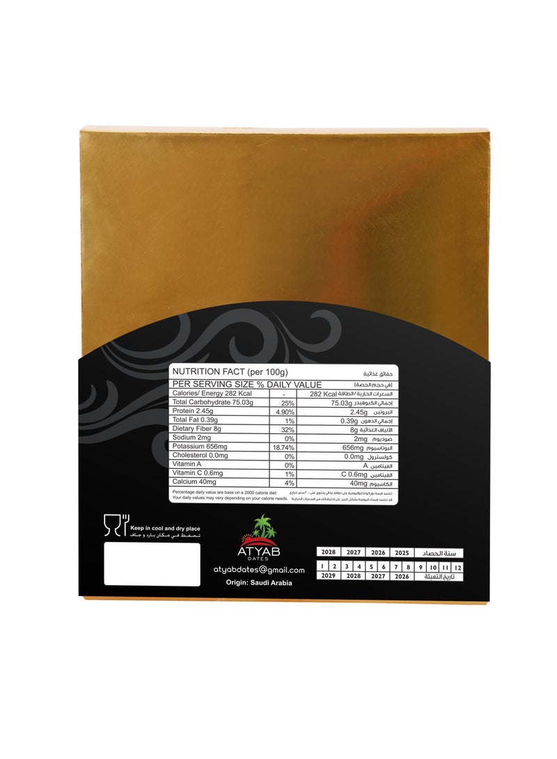 أطياب التمر تمر عجوة 1000 غرام - Image 3