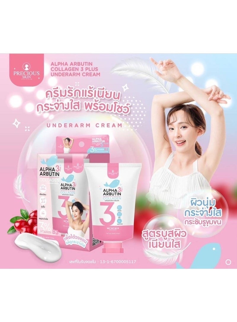 بريشيس سكين ريم Precious Skin Alpha Arbutin 3 Plus لتفتيح تحت الإبط مع الكولاجين – للعناية بالإبط الداكن ومنح بشرة ناعمة ومشرقة 50 جم - Image 5