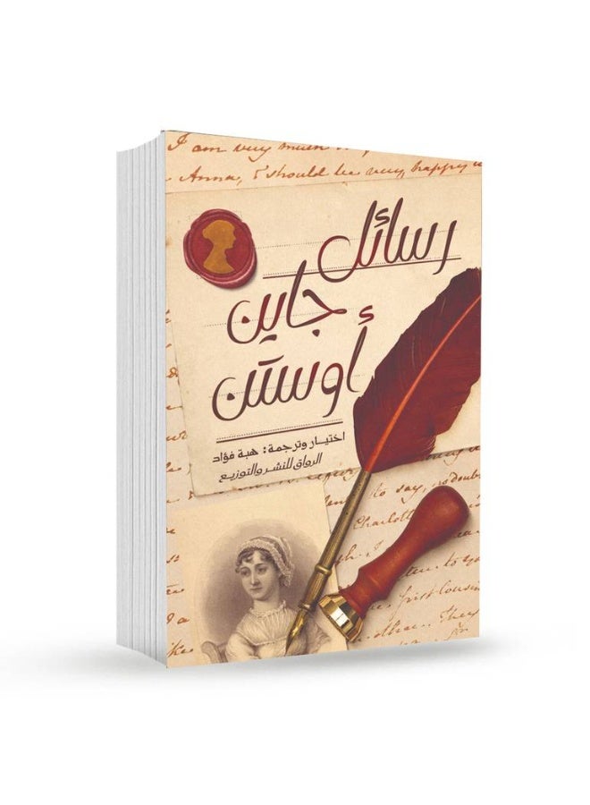 Letters of Jane Austen - Jane Austen