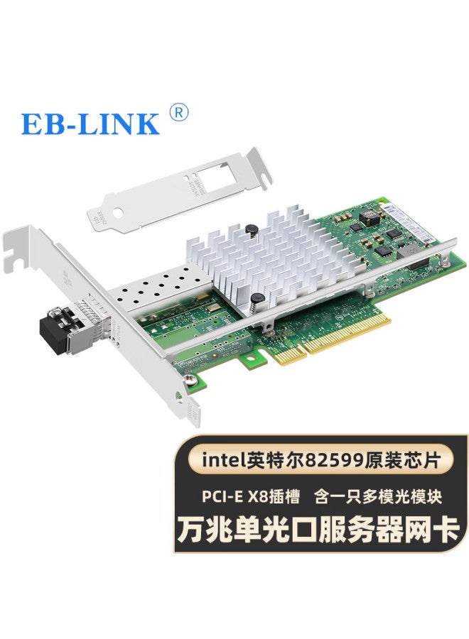 Eb-link Intel 82599 Chip Pci-e X8 10g Gigabit Single-port Fiber Optic Network Card X520-sr1 With Sfp+ Multi-mode Optical Module, Server Network Adapter - Image 1