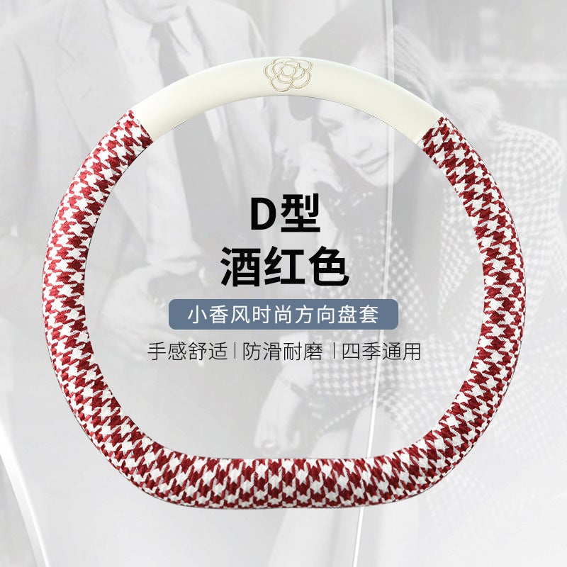 Houndstooth Breathable Fabric Non-Slip Wear-Resistant Four Seasons Gm Steering Wheel Cover E-Commerce - Image 1