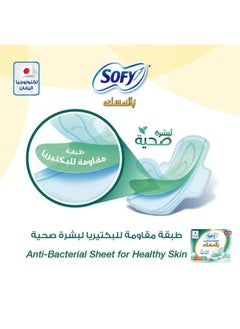 Sofy Sofy - Sanitary Napkins with Wings Antibacterial Musk - Large - 28 Pads  - Image 4