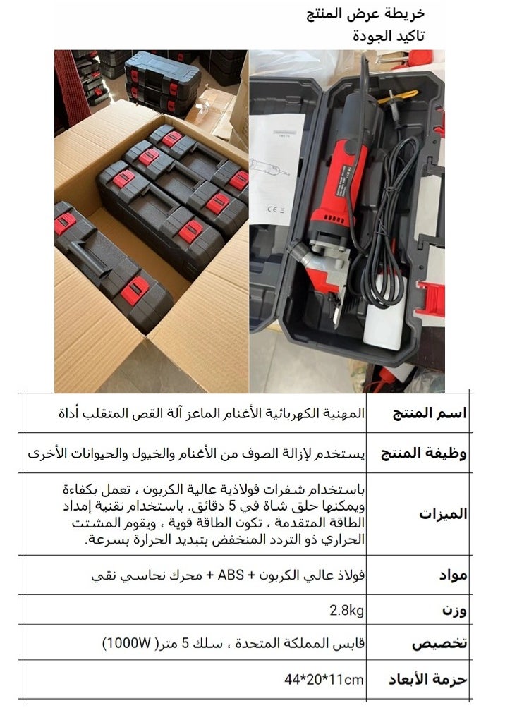 جيرزون - ترقية مقصات الصوف الاحترافية، مُصممة لتصفيف الأغنام، ماكينة تشذيب كهربائية للحيوانات الأليفة بقدرة 1000 واط، ماكينة قص شعر الحيوانات الاحترافية مع سرعة قابلة للتعديل (أحمر) - Image 1
