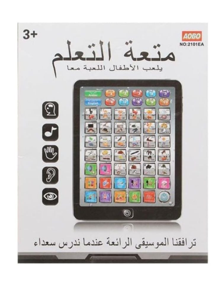 بريميم لعبة اللوح التعليمية للغة العربية – لوحة ناطقة ثنائية اللغة للأطفال من عمر ثلاث سنوات فأكثر - Image 1