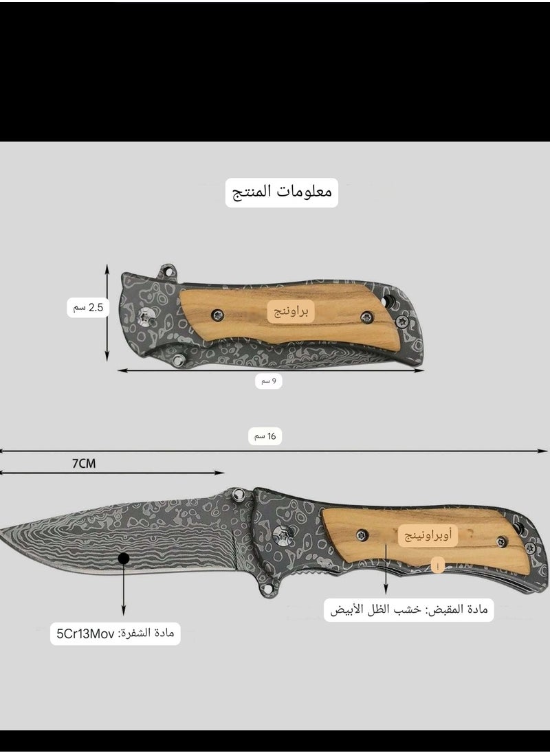 براوننج - سكين مطوية عالية الجودة - Image 1