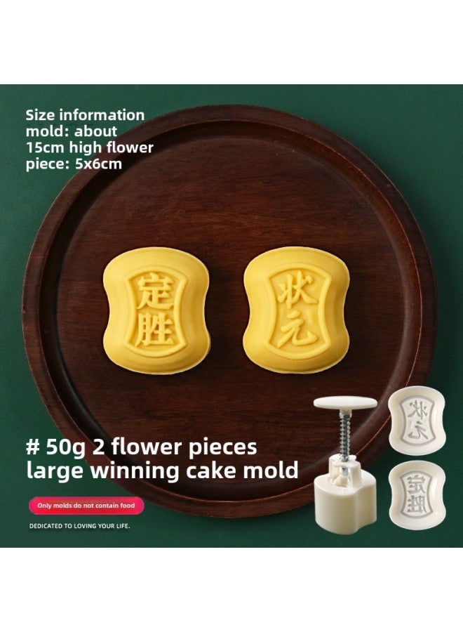 Dingsheng Cake Mold High Examination Blessing 50/30g Top Scholar Graduation Season Moon Cake Mung Bean Cake Mold Dim Sum Baking-Color:50g Dingsheng Cake ] - Image 1