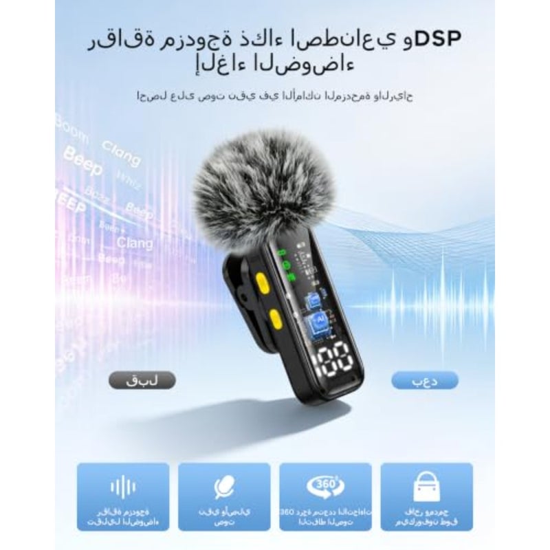 ميكروفونات صغيرة لاسلكية لأجهزة iPhone وAndroid iPad، وميكروفون Lavalier مُحسّن مع شاشة رقمية LED لتقليل الضوضاء بتقنية الذكاء الاصطناعي، وميكروفونات مغناطيسية لتسجيل الفيديو ومدونات الفيديو على YouTube ومقابلة بودكاست - Image 2