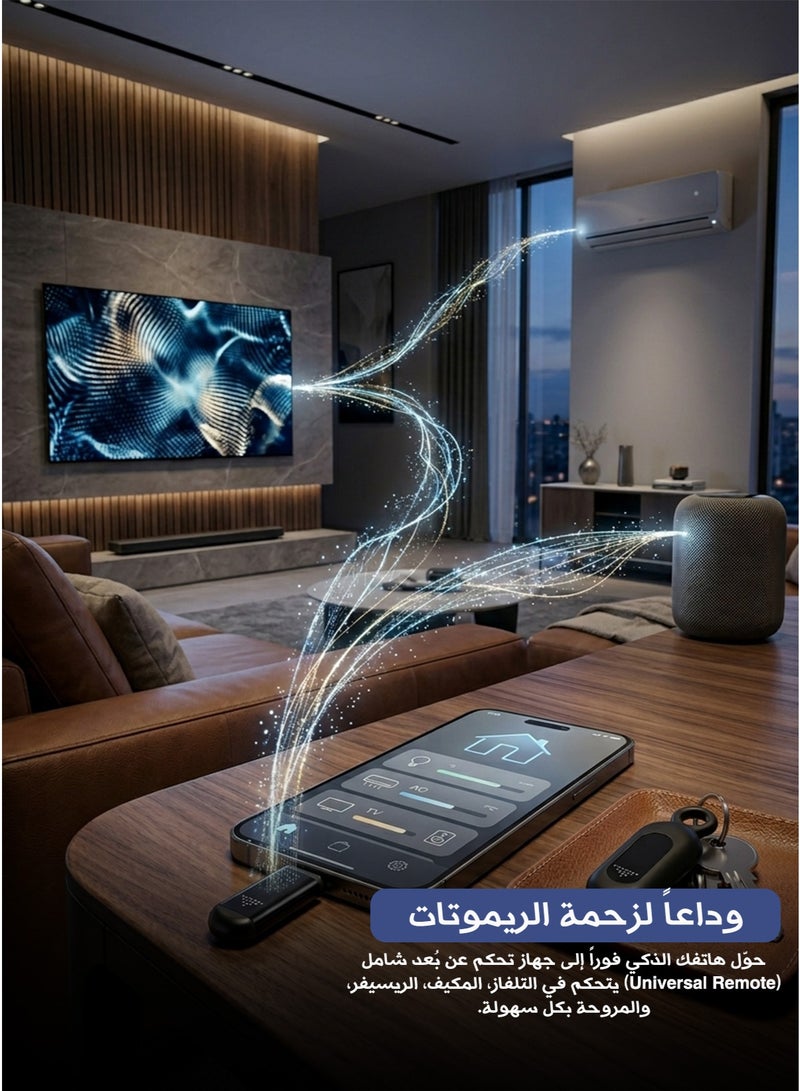 قطعة التحكم الذكية بالأشعة تحت الحمراء: ريموت واحد لكل أجهزتك - Image 2