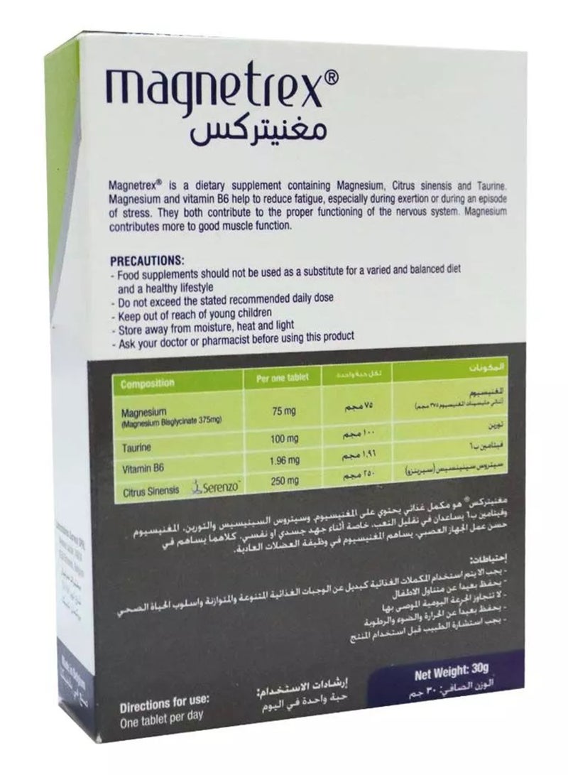 Magnetrex أقراص 30 قرص - Image 3