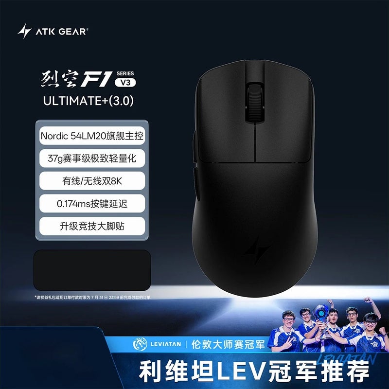 اي تي كي ماوس ATK Blazing Sky F1 V3 Ultimate Gaming Mouse, Tri-Mode, 8K Polling Rate, PAW3955, Leviathan Edition, for PC Esports - Image 1