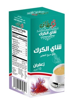 قطاف شاي كرك بالزعفران  10ظرف  - Image 1