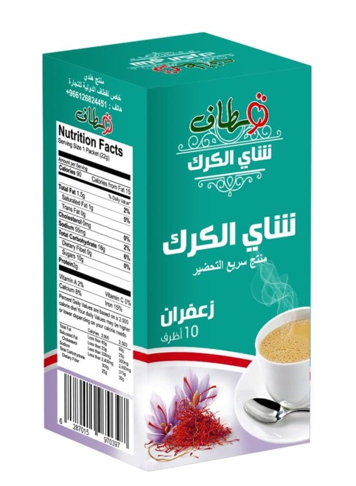 قطاف شاي كرك بالزعفران  10ظرف - Image 1