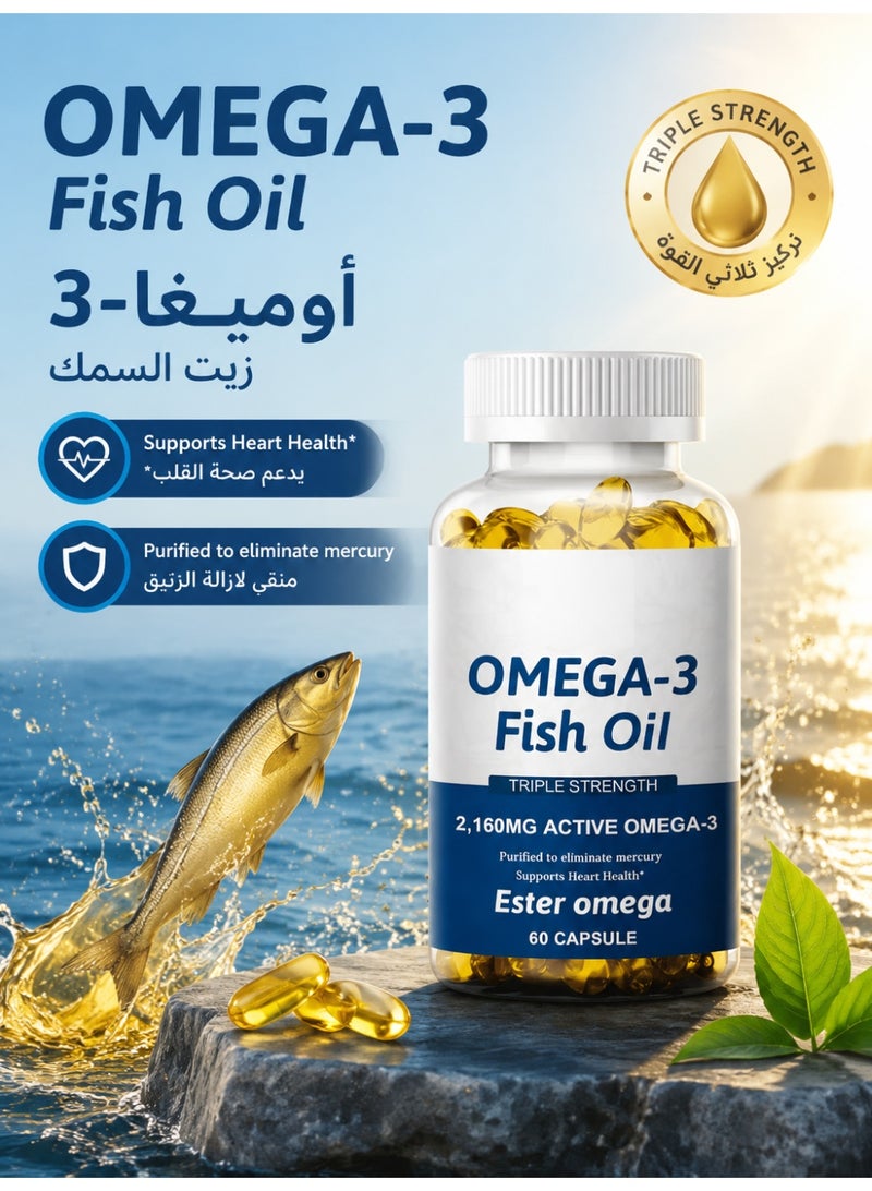 أوميغا 3 زيت السمك ، قوة ثلاثية ، 2160 ملغ نشط أوميغا 3 ، الدهون الثلاثية EPA و DHA | دعم القلب والدماغ والمفصل - دعم Ardiovascular ، وصيانة زيت القلب والدماغ الطبيعي ، 60 كبسولة - Image 1