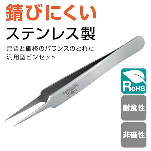 Hozan P-881 Fine-tip Tweezers - Image 4