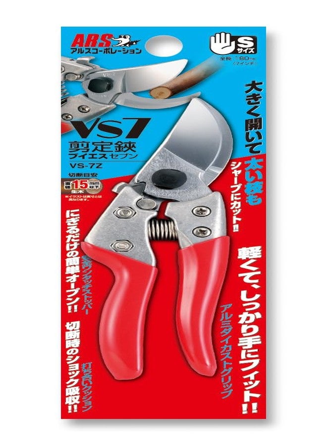 اي ار اس مقص تقليم ARS-VS-7XZ مقاس 7 بوصات مع قفل بيد واحدة - Image 2